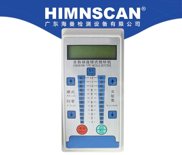 檢針機(jī)HM-J600S