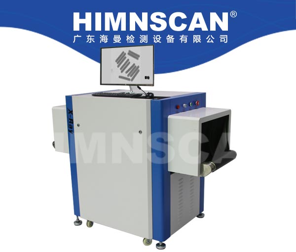 X光檢針機(jī) X光異物檢測機(jī)HM-1020型