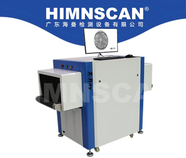 X光檢針機(jī) X光異物檢測機(jī)HM-1020型