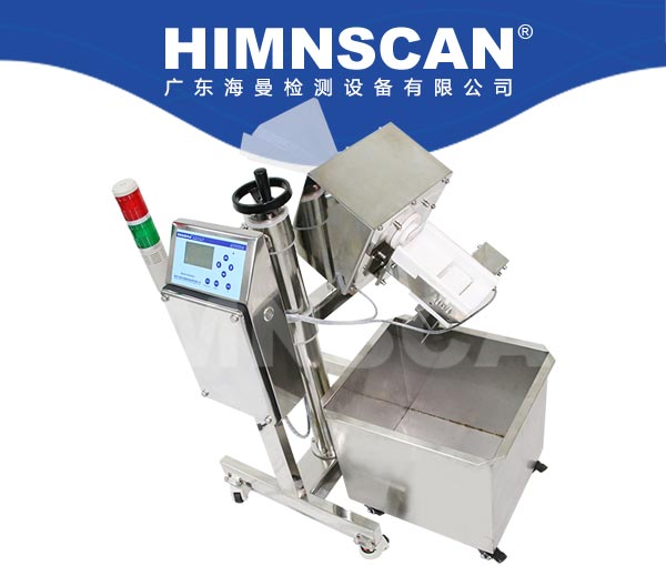 HMYP-700S智能藥品金屬分離器