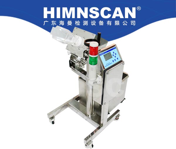 HMYP-700S智能藥品金屬分離器